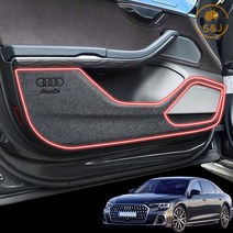 (SNJ) 아우디 A8L 도어커버 내부 스크래치방지 차량 보호커버, 펠트 도어커버