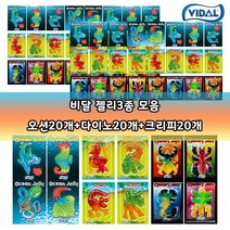 예이니식품 위니비니 비달 천연 오션젤리11g 20개+다이노 공룡젤리11g 20개+곤충젤리11g 20개 (총60개) 유튜브과일사과딸기포도