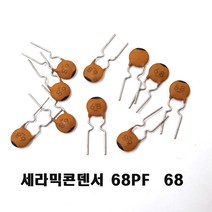 세라믹콘덴서68pF 세68P Ceramic Capacitor 68pF 50v, 100개