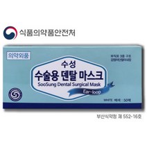 수성 수술용 덴탈마스크 블루, 200개입, 1개