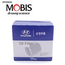 순정품 그랜드스타렉스 LPG ~17.12 오일 필터 모비스 엔진 교환 차량 자동차, 26300-35505O1182