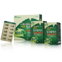 일양약품 서클존징코플러스 120정 비말마스크3매입 증정