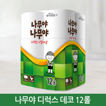 25M3겹12롤 미래생활 나무야 고급 화장지 휴지 재구매률1위, [미래생활]잘집 나무야 3겹*12롤 화장지
