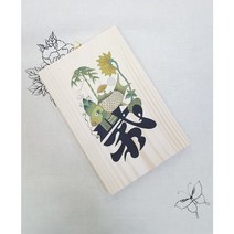 문화가게 민화 원목 액자 만들기, 연화도