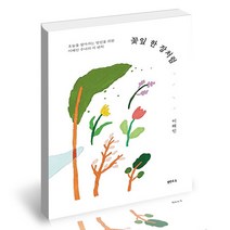 꽃잎 한 장처럼 샘터 이해인 수녀 에세이 책, 단품, 단품