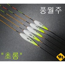 싹쓰리낚시] 풍월주 초롱 민물찌 민물올림찌 붕어낚시찌, 초롱 3호