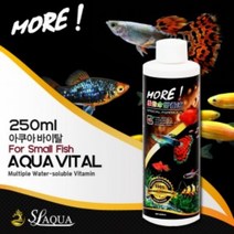 SL-AQUA 아쿠아바이탈 (소형열대어/구피용 비타민 영양제) 250mL / 어항 수질안정, 단품