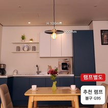 팬던트 블랙 전등갓 1등 식탁 카페등 엘리디등 호텔등