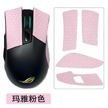 ASUS ROG Gladius2 무선 오리진 코어 게이밍 마우스 그립 스티커 모음, 핑크 마야핑크, 두께 0.49mm