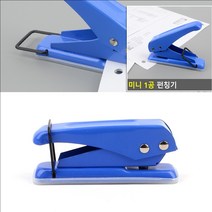 미니 1공 펀칭기 종이펀칭기 펀치기 원펀치 문서펀칭기 펀치