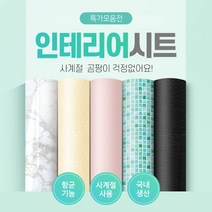인테리어 고급 데코시트지 벽 주방 시트지 셀프시공, mdf-04패브릭쉬크체크그레이