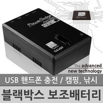 셀로트 파워브릿지 미니5000 리튬인산철 블랙박스 보조배터리, A타입