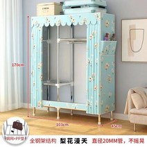 회전식옷장 행거 103cm 심플 옷장 렌탈 홈 침실 캐비닛 조립 천, 11 pear flower-103cm