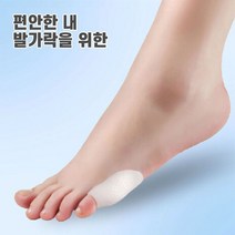 실리콘 새끼발가락 실리콘 보호패드, 8개