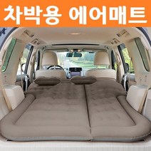 상세페이지확인 차박 에어 매트 셀토스 티볼리 에어 올뉴 그랜드 카니발 평탄화 티구안 팰리세이드 셀토스
