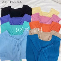 JUST FEEL!NG 봄여름 니트 장식 숄더 니트티 머플러 페이크 숄 레인보우 어깨숄