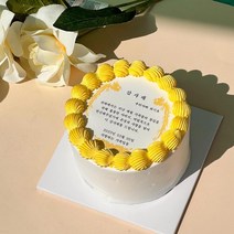 빠네뜨리아케이크 감사장케이크 택배로받는 예약 전국배송, 크림치즈- 초코시트, 미니, 1개