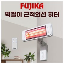 후지카 근적외선 벽걸이 리모컨 전기 히터 복사열 난방기