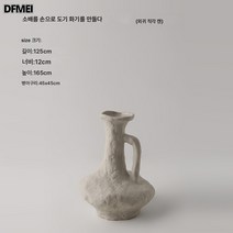 DFMEI 꽃병 도자기 장식 거실 홈, 소배 도예 B타입