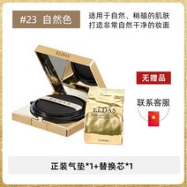Korea Eldas Love 에센스 BB 크림 AI CC 스크린 만화용원고지, T14-23 한곽 사은품없음 정장에리필 코어