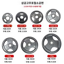 배틀로프 헬스로프 피트니스 헬스 짐로프 크로스핏 짐로프 외줄타기 바벨 바스 바스트 철 페인트 전기 도금 PU kg 크기 3- 홀 5cm 구멍 덩어리 덤벨 고무 레버 역도, I.100kg 세트 5 10 15 20 두 정제 각각, B.적절한 2.5cm 스레드 폴 스몰 홀 3 개의 구멍
