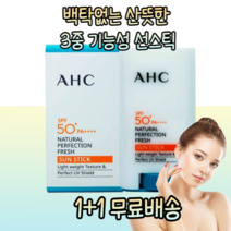 백탁 끈적임 없는 가벼운 자외선 차단 미백 주름개선 기능성 휴대용 피부 보호 골프 군인 남성 투명 고체 스틱 썬스틱, 17g, 2개