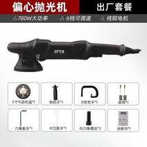 spta폴리셔 자동차 광택기 연마기 전동 폴리싱, 5인치 기본 패키지 ( 220V)