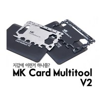 MK코퍼레이션 카드형 멀티툴 V2 실버, 1개