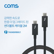 썬더볼트3 케이블 Type-cmm 2M 4K 40Gbps, 1