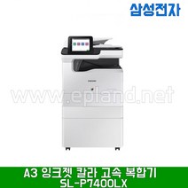 삼성전자 MX-iSL-P7400LX 잉크젯 복합기, 팩스킷추가