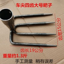 해루질집게 퀄리티 농업용 노동자 D구 철화였다 임갈고리 부드럽게 뒤집다 써레질함 생 정원 잡아 땅을 파다 2620472413, 차의 앞부분 큰사이즈 사치해로우 (없