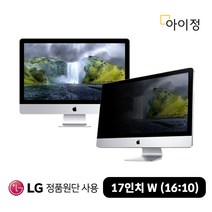 맥스 모니터 블루라이트차단 보안필름 13~27인치, MAX 17인치w, 17in, 1개