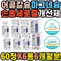 칼슘흡수 촉진 폴리감마글루탐산 함유 뼈밀도 개선제 노인 재활운동 노인노년 피곤할때 입술떨림 치아부식 이시릴때 잇몸부엇을때 잠안옴 손톱깨짐 부모님 기억력저하 눈꺼풀 손톱반달 테타니