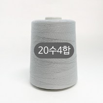헤세드 대용량) 국내 20수4합 청바지사 스티치사 재봉사 미싱실 공장사장님추천, 그레이