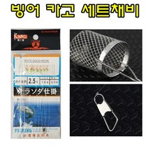 카드채비 피래미낚시 은어낚시 빙어낚시채비 2.5호, 빙어채비