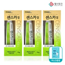동국제약 센스카겔 흉터 연고 실리콘겔 15g, 3개+헬시링크마스크 1팩