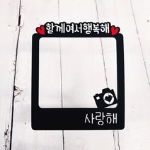 써니토퍼 폴라로이드토퍼 여행토퍼 가족여행토퍼 제주도 해외여행토퍼, 함께여서행복해, 1개
