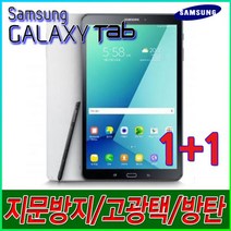 미래 (1+1)2장 갤럭시탭S6 10.5 탭A 10.1(2019) 8.0(2019) S3 9.7 고광택필름, 2장
