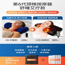 경추안마기 목안마기 베개형마사지기 굳은목 목운동기 어깨 차량용 목마사지기구 뒷목마사지 저주파 목마사지기계 경추마사지, 경추안마기로열카페6세대온찜질쑥찜질로얄블루