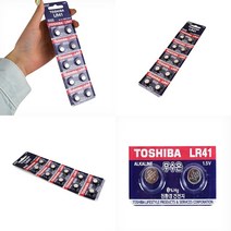 10P 도시바 건전지LR41 둥근건전지 버튼건전지 원형건전지 무수은건전지