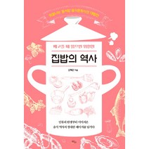 가성비 좋은 맛집베스트셀러순위 중 알뜰하게 구매할 수 있는 판매량 1위