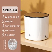 ANKRIC 미니세탁기 접이식 세탁기 여행 휴대용 속옷 양말 신발 휴대용 세탁기 업그레이드 살균, 화이트-스탠다드 에디션
