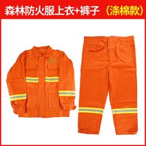 방화복 방염복 단열 특수 앞치마 보호 밀폐 안전 소방 분진, 산림소방복 투피스(폴리에스테르), 1개