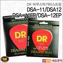 DR DSA-11, Dragon Skin DSA-11_P1