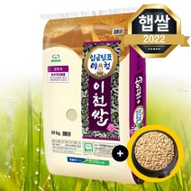[귀리 500 증정] 2022년 햅쌀 농협 임금님표 이천쌀 쌀 10kg 단일품종 경기미 국산 프리미엄 명절선물 쌀 선물세트, 단품