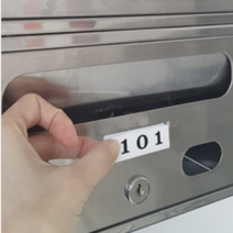 우편함번호판 편지함번호스티커 방번호스티커, 205