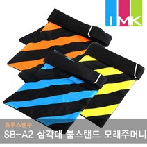 호루스벤누 SB-A2 삼각대 붐스탠드 모래주머니(3색상), 블루
