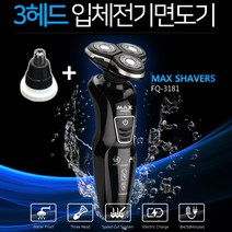 [MAX] 맥스 전기면도기+코털정리기 휴대용 3헤드 방수 면도기 세트, 정품 맥스 면도기+코털제거기