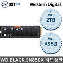 [WD 공식판매원] WD BLACK SN850X 히트싱크 NVMe SSD 1TB Gen4 정품 무상AS 5년