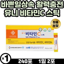 60대 부모님 피로에좋은 영양제 비타민씨분말 대용량 레몬향 자일리톨 비타민C 비타민비 스테아린산마그네슘 하루2포 철분흡수 항산화작용 40대 남자 여자 군인비타민 아동 성인 건기식